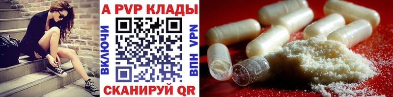 A-PVP СК КРИС  darknet состав  Сураж 