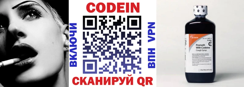 купить наркоту  Сураж  Codein напиток Lean (лин) 