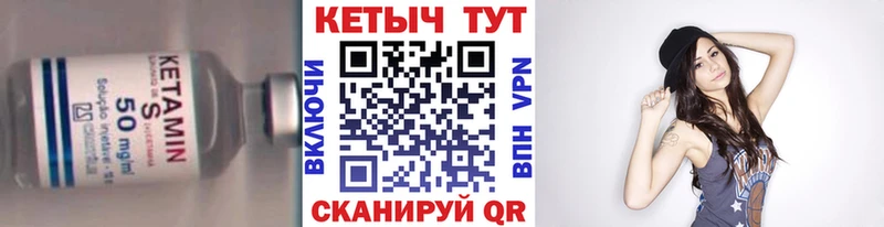 КЕТАМИН VHQ Сураж