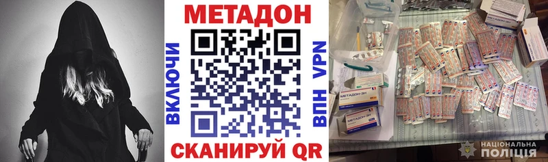 МЕТАДОН кристалл  Сураж 